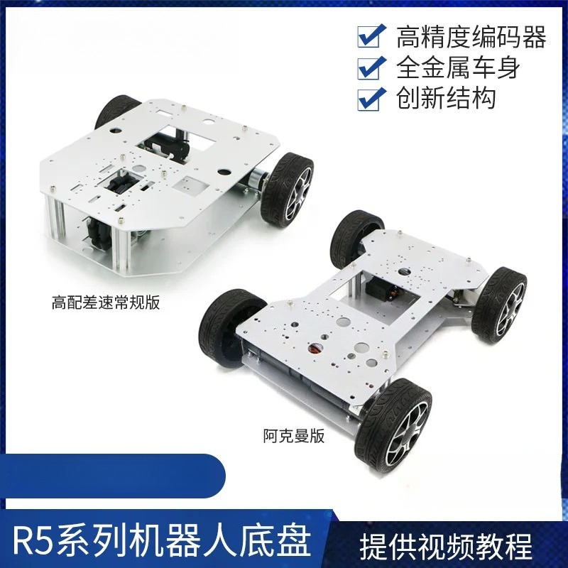 R5 Series Robot Car Chassis wi - Ros Robot Slam Navigation Autonomous review and price